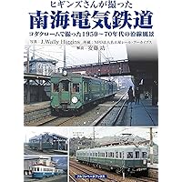 南海電鐵七十周年 南海会館落成記念　アルバム　ヴィンテージ　南海電気鐵道 322a32401fef8b1b5b9a3676192143
